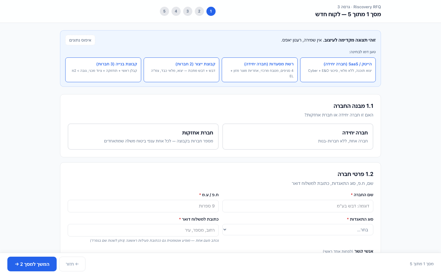 Riscovery RFQ Platform